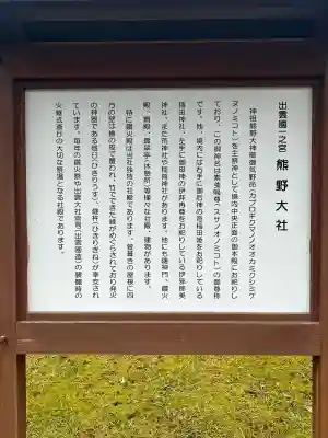熊野大社の{uncategorized: "未分類", other: "その他", undefined: "問題あり", building: "その他建物", grave: "お墓", sacred_gate: "鳥居", guardian: "狛犬", statue: "像", buddha: "仏像", history: "歴史", nature: "自然", garden: "庭園", animal: "動物", pagoda: "塔", temizu: "手水舎", mountain_gate: "山門・神門", sanctuary: "本殿・本堂", subordinate: "末社・摂社", art: "芸術", scenery: "景色", jizo: "地蔵", ema: "絵馬", goshuin: "御朱印", omikuji: "おみくじ", items: "授与品その他", amulet: "お守り", goshuincho: "御朱印帳", eats: "食事", festival: "お祭り", votive_dance: "神楽", shichigosan: "七五三参", wedding: "結婚式", experience: "体験その他", initially: "初詣", around: "周辺", anti_infection: "感染症対策"}