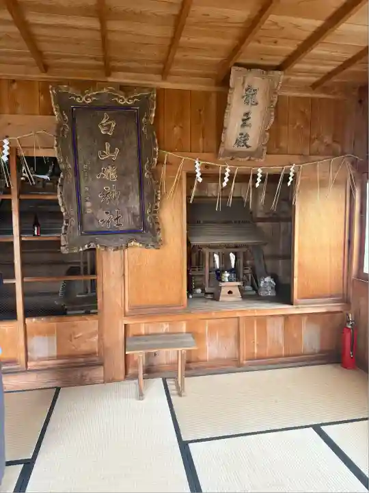 白山神社(新潟県)