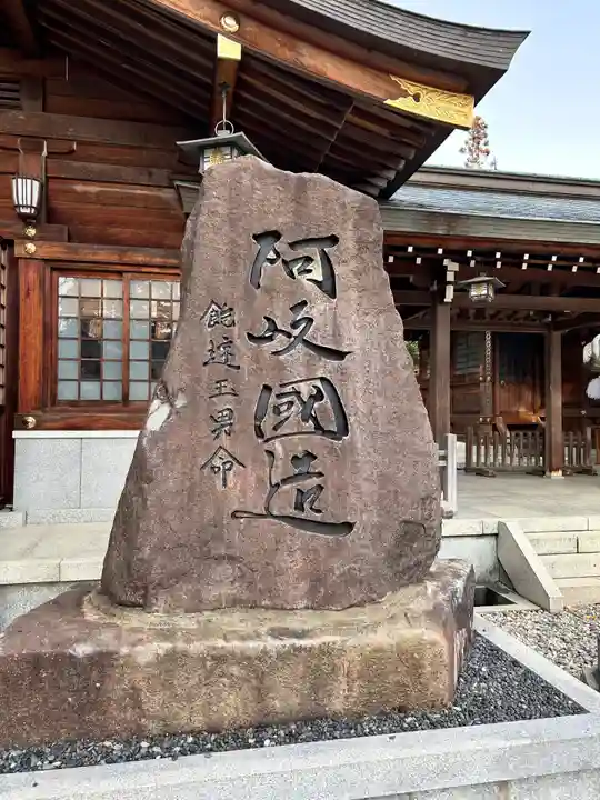 速谷神社(広島県)