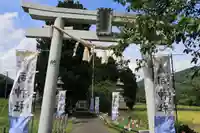 高司神社〜むすびの神の鎮まる社〜の鳥居