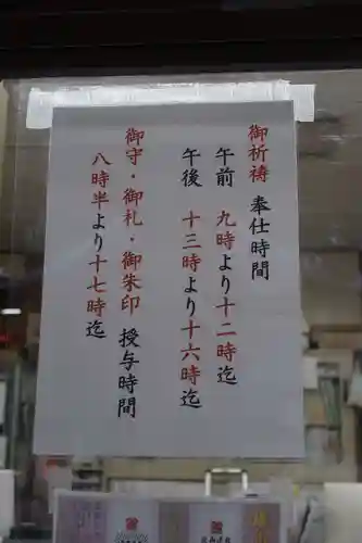 雄山神社前立社壇(富山県)