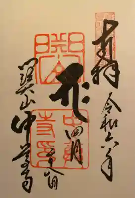 中尊寺(岩手県)