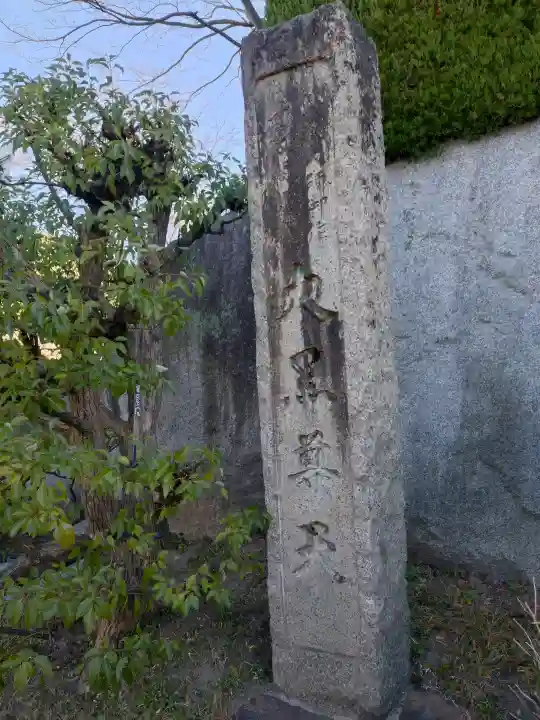 方広寺の{uncategorized: "未分類", other: "その他", undefined: "問題あり", building: "その他建物", grave: "お墓", sacred_gate: "鳥居", guardian: "狛犬", statue: "像", buddha: "仏像", history: "歴史", nature: "自然", garden: "庭園", animal: "動物", pagoda: "塔", temizu: "手水舎", mountain_gate: "山門・神門", sanctuary: "本殿・本堂", subordinate: "末社・摂社", art: "芸術", scenery: "景色", jizo: "地蔵", ema: "絵馬", goshuin: "御朱印", omikuji: "おみくじ", items: "授与品その他", amulet: "お守り", goshuincho: "御朱印帳", eats: "食事", festival: "お祭り", votive_dance: "神楽", shichigosan: "七五三参", wedding: "結婚式", experience: "体験その他", initially: "初詣", around: "周辺", anti_infection: "感染症対策"}