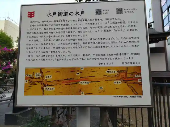 柏神社のその他建物