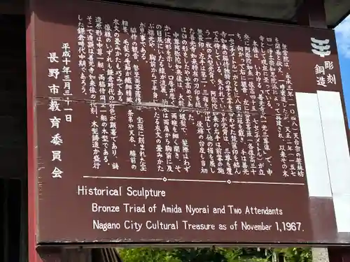 無常院(長野県)