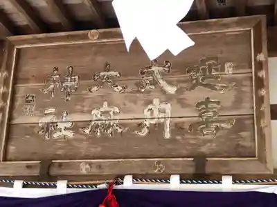 大麻神社のその他建物