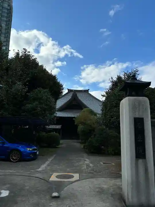 広岳院(東京都)