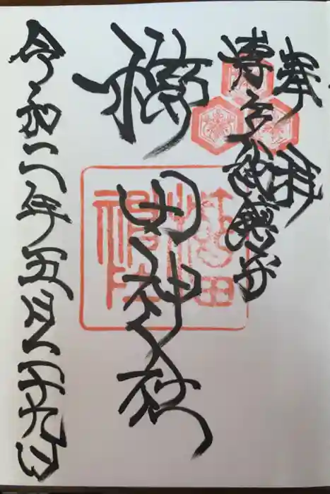 櫛田神社の御朱印