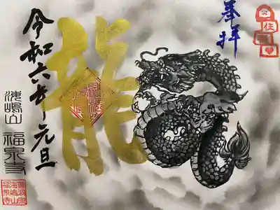 海嶋山 福泉寺（静岡県富士市）(静岡県)