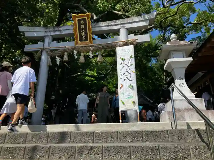 事任八幡宮(静岡県)