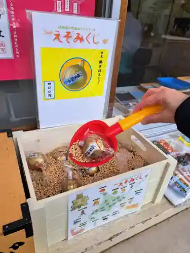 北見神社のおみくじ