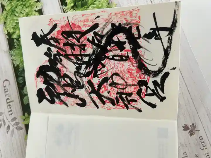 初嶋大神宮(兵庫県)