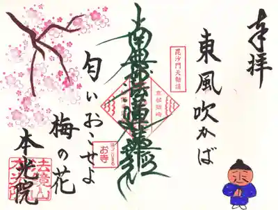 バックナンバー『梅の花』