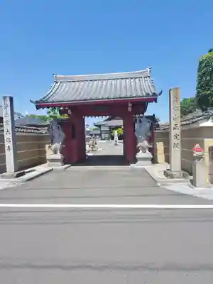 大信寺の山門・神門