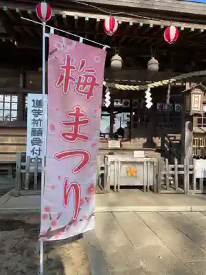 大生郷天満宮のその他建物