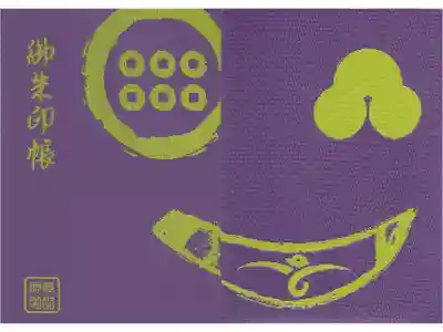 境内摂社の真田神社の御朱印帳。前回は黒字に赤を頂きましたが、今回は紫地に黄色。