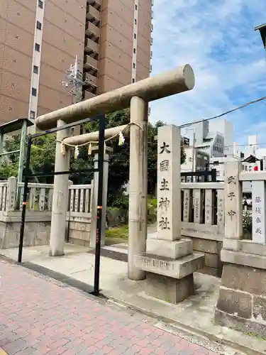 敷津松之宮　大国主神社(大阪府)