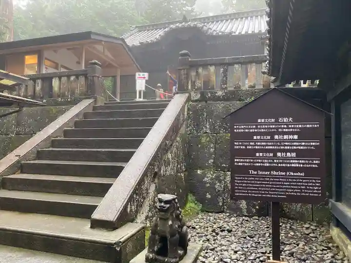 日光東照宮奥宮拝殿(栃木県)