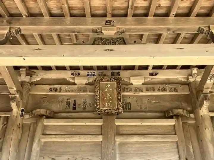 大泉寺(新潟県)