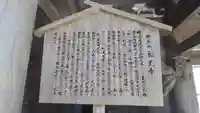 永光寺の歴史