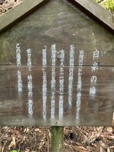 瀧尾神社（日光二荒山神社別宮）(栃木県)