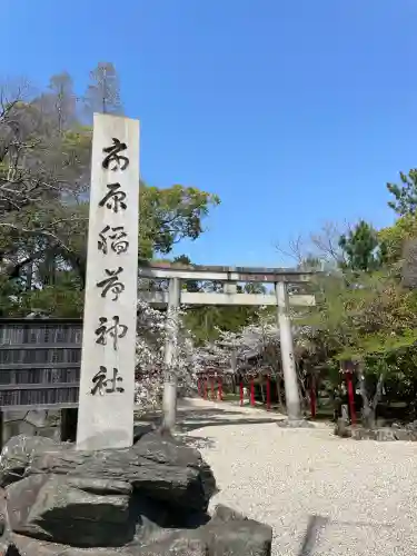 市原稲荷神社(愛知県)