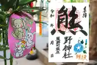 くまくま神社(導きの社 熊野町熊野神社)(東京都)