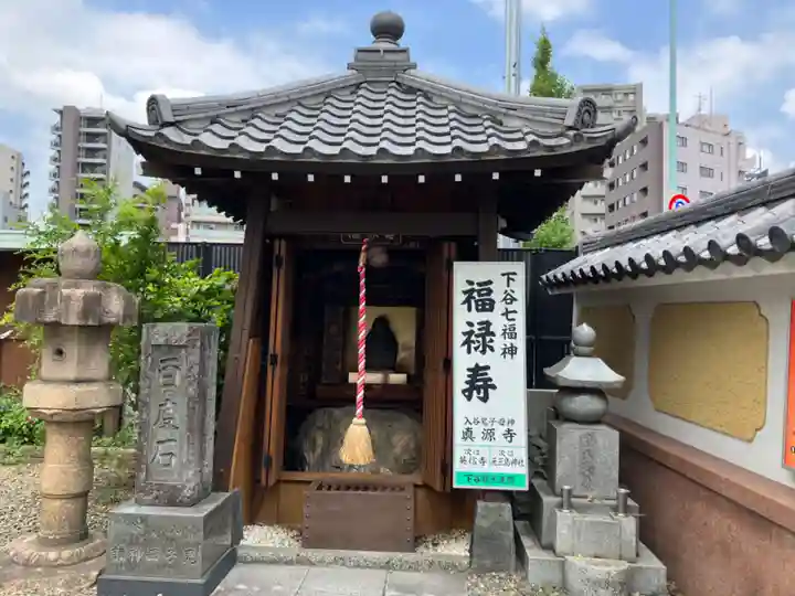 真源寺(入谷鬼子母神)(東京都)