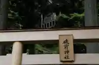 磯前神社の本殿・本堂