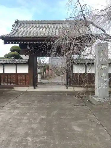 西光院（浄楽寺）(栃木県)