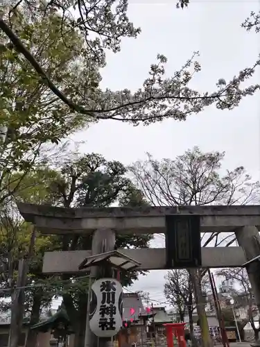 相模原氷川神社(神奈川県)