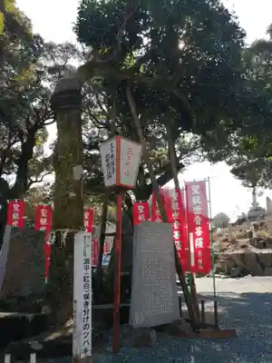 三ヶ根観音(太山寺)のその他建物