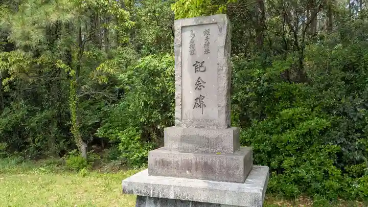 蛭子神社の歴史