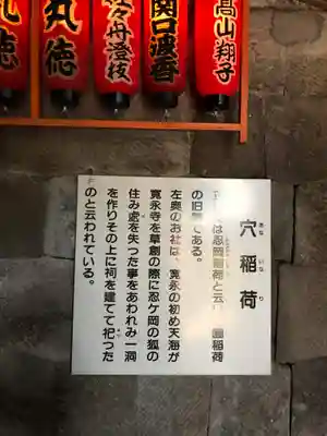 花園稲荷神社のその他建物