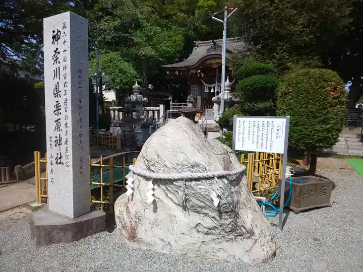 栗原神社のその他建物