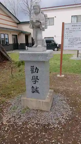 空知神社の像