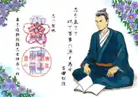 霊明神社の御朱印