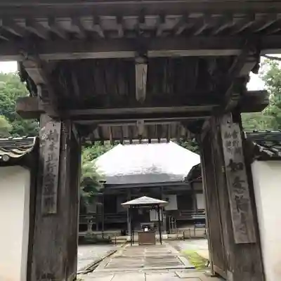 如意輪寺の山門・神門