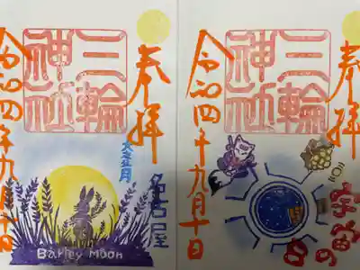 左：『満月・大麦月』 当日限定バージョン
右：『宇宙の日』中秋の明月限定バージョン