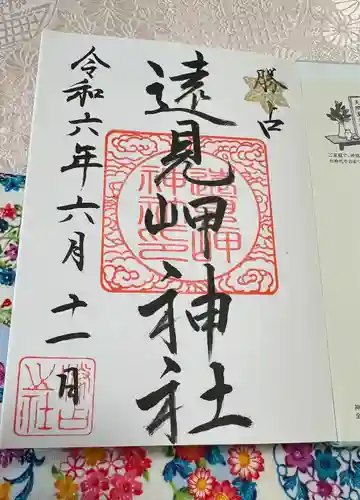 遠見岬神社(千葉県)