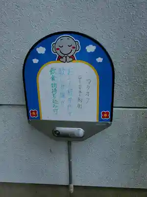 光見寺(茨城県)