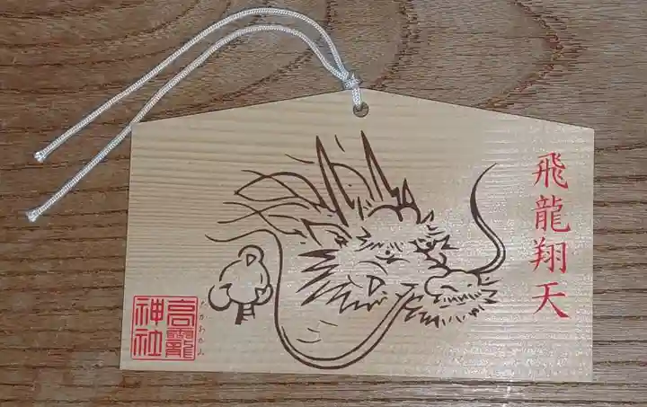 高龗神社・脇浜戎大社(大阪府)