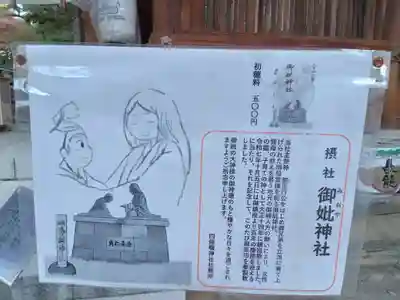 四條畷神社(大阪府)