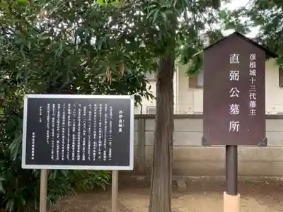 豪徳寺(東京都)