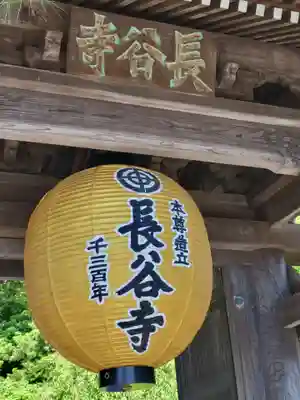 長谷寺(神奈川県)