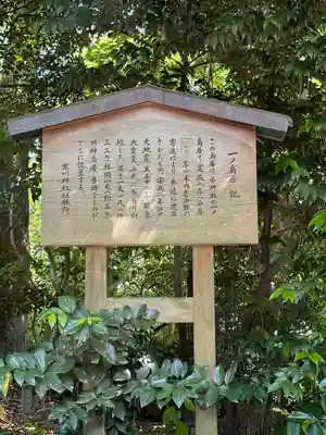 寒川神社(神奈川県)