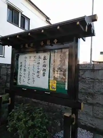 善龍寺のその他建物