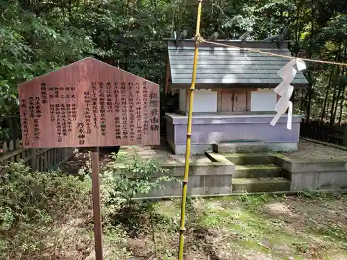 乃木神社(栃木県)
