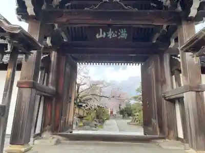 妙覚寺(静岡県)