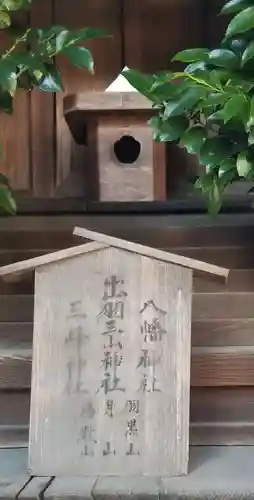 諏訪神社の歴史